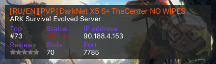 [RU/EN][PVP] DarkNet X5 S+ TheCenter NO WIPES