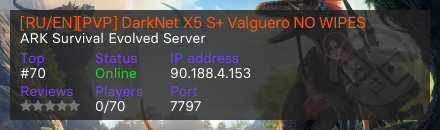 [RU/EN][PVP] DarkNet X5 S+ Valguero NO WIPES