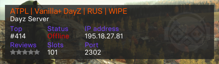 ATPL | Vanilla+ DayZ | RUS | WIPE