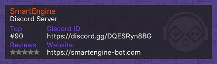 SmartEngine - Discord Server