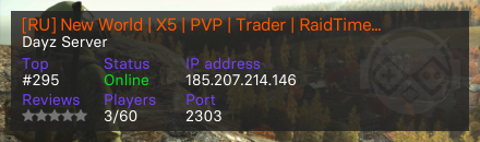 [RU] New World | X5 | PVP | Trader | RaidTime 2 hours