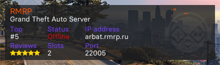 RMRP Криминальная Москва "Арбат"