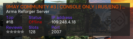 9MAY COMMUNITY #3 | CONSOLE ONLY | RUS/ENG | 128 PVP | dsc.gg/9may-arma