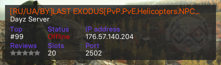 [RU/UA/BY]LAST EXODUS[PvP.PvE.Helicopters.NPC.Traders.Quests]