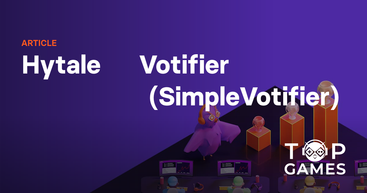 Hytale 用 Votifier プラグイン (SimpleVotifier)