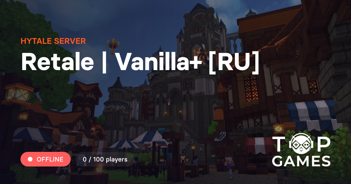 Retale | Vanilla+ [RU] - сервер Hytale