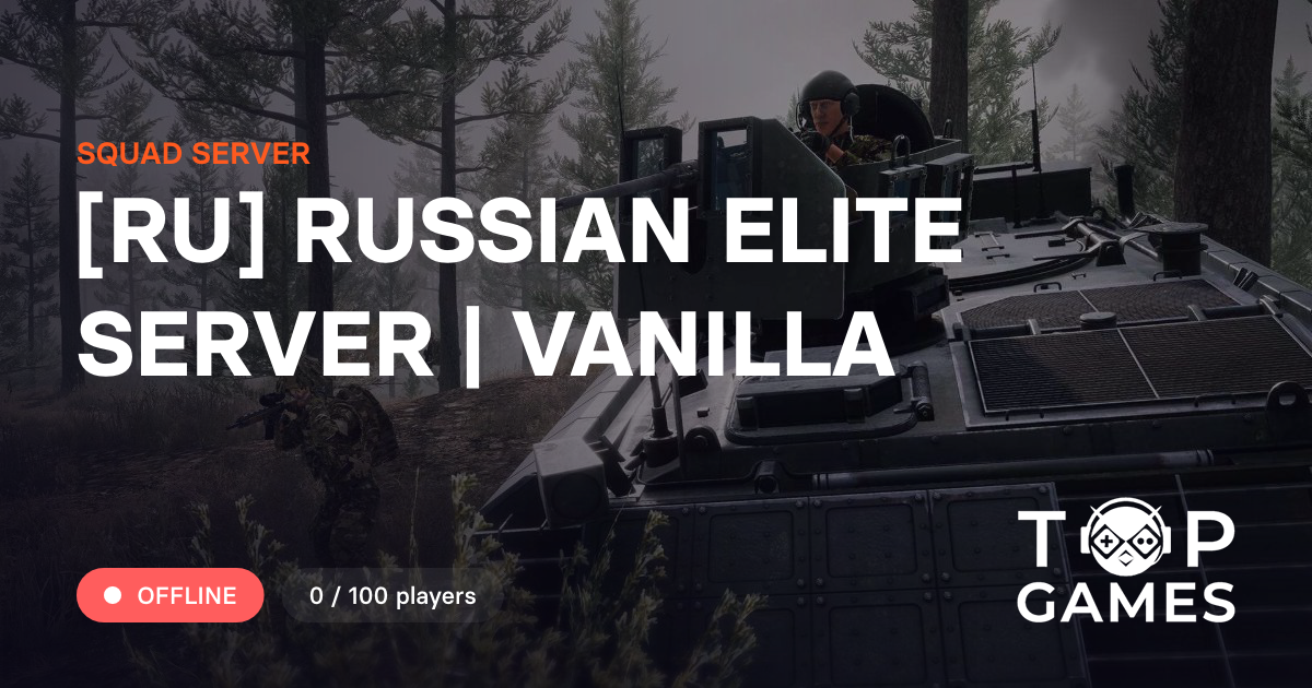 [RU] RUSSIAN ELITE SERVER | VANILLA - сервер Squad